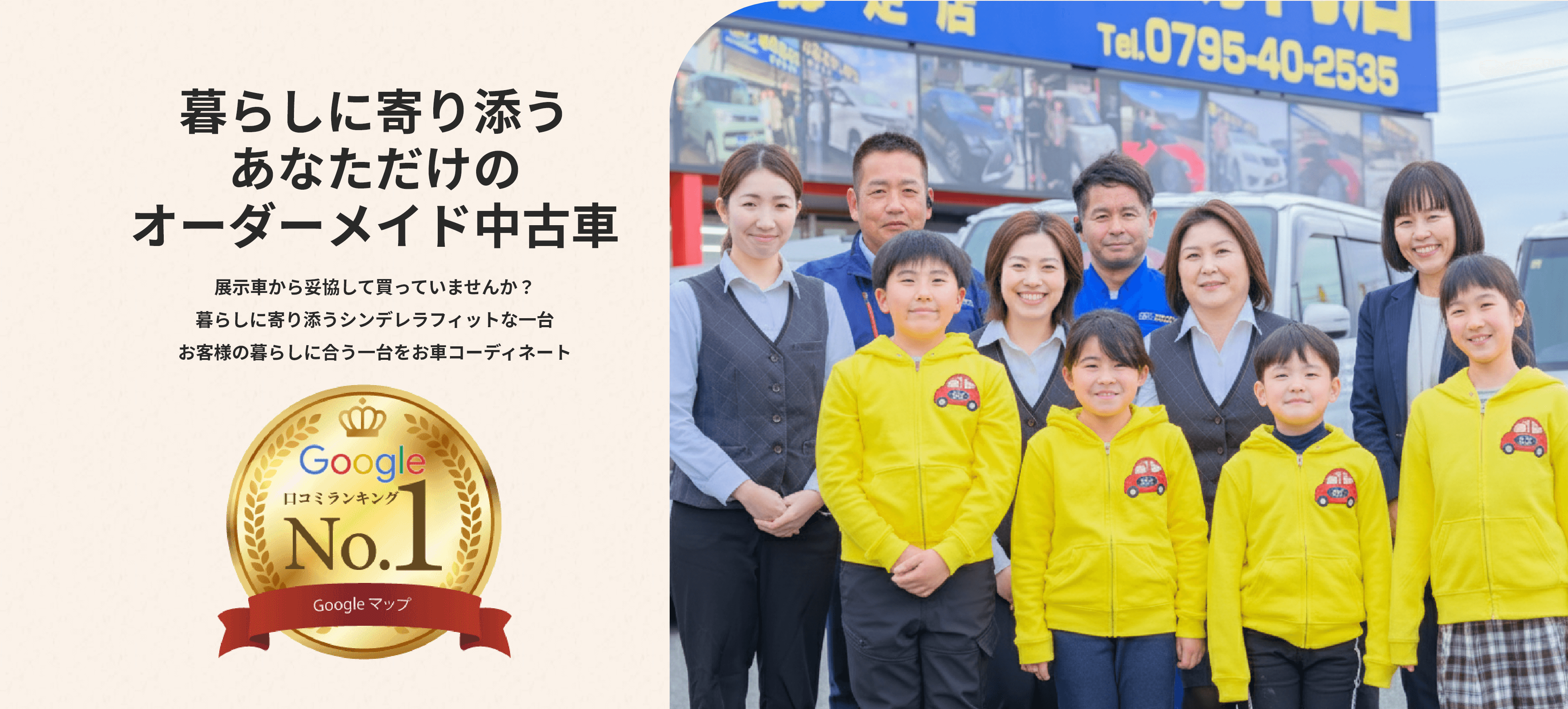 暮らしに寄り添うあなただけのオーダーメイド中古車 展示車から妥協して買っていませんか？展示車をもたないからこそできるお客様の暮らしに合う一台をお車コーディネート